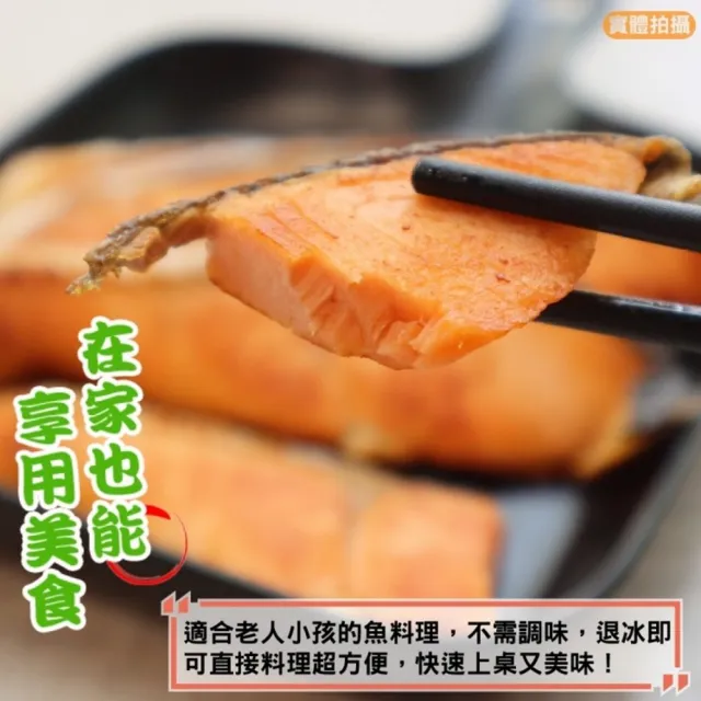 【三頓飯】北海道風味薄鹽鮭魚(2包_3-4片/300g/包)