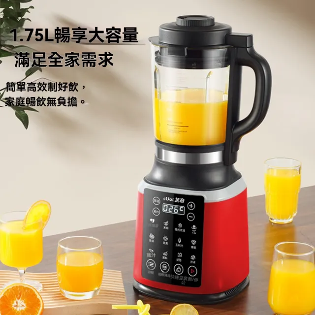 【CUDL 旭帝】免濾破壁機 全自動豆漿機 多功能料理機(智能加熱豆漿機 靜音磨豆機 大容量攪拌機)