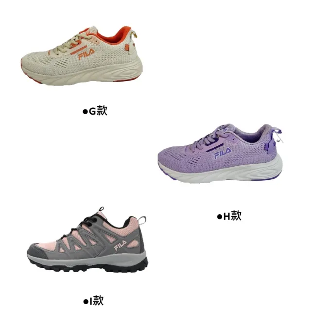 【FILA】戶外登山 慢跑輕量緩震 男女運動鞋(多款選)