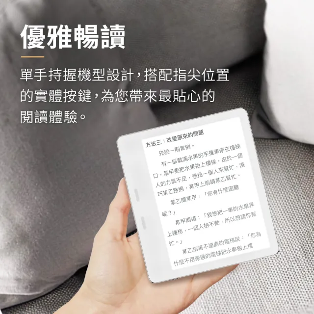 【momoBOOK】7吋 黑白電子書/電子閱讀器