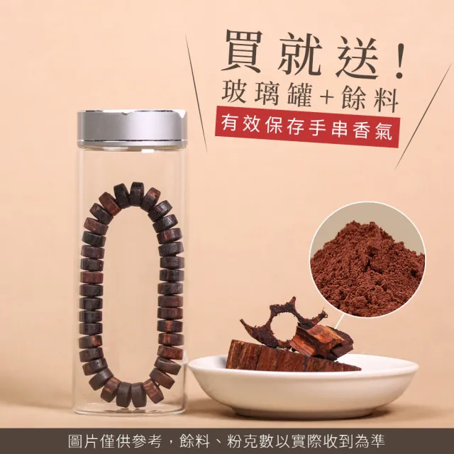 【原木香】緬甸小葉降真片珠手串 4*7小款(贈玻璃罐+養珠餘料 避邪 淨化磁場)