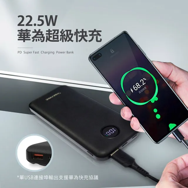 【ESENSE 逸盛】自帶線快充行動電源(10000mAh/iphone/安卓適用)