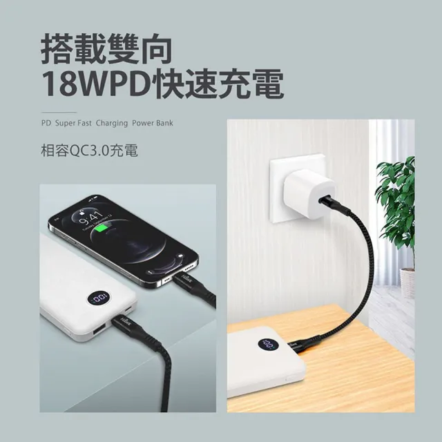 【ESENSE 逸盛】自帶線快充行動電源(10000mAh/iphone/安卓適用)