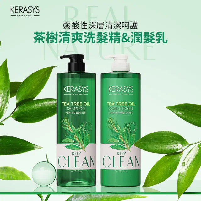 【KeraSys 可瑞絲】2入組_Real Natural自然沐髮 洗髮精/潤髮乳1000ml(台灣總代理)