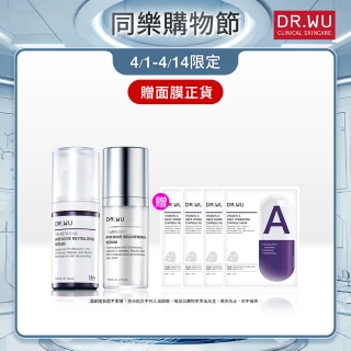【DR.WU 達爾膚】緊緻美白★早C晚A小資入手組(超微C精華15ML+超A醇精華1.5% 15ML)