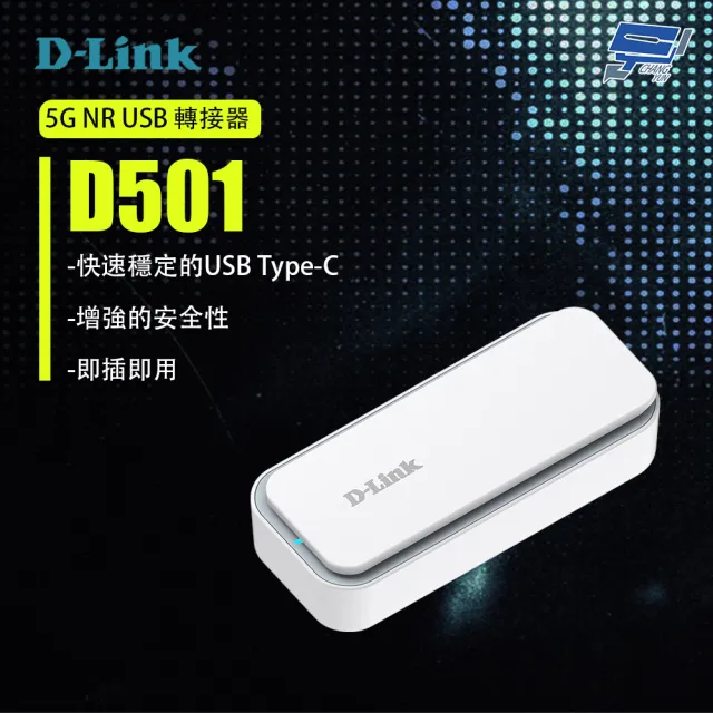 【D-Link】昌運監視器 友訊 D501 5G NR USB 轉接器