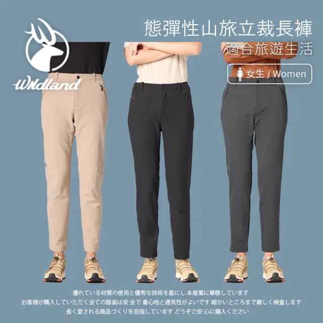 【Wildland 荒野】女生態彈性山旅立裁長褲-S-2L-0B32315(彈性/褲子/防潑水)