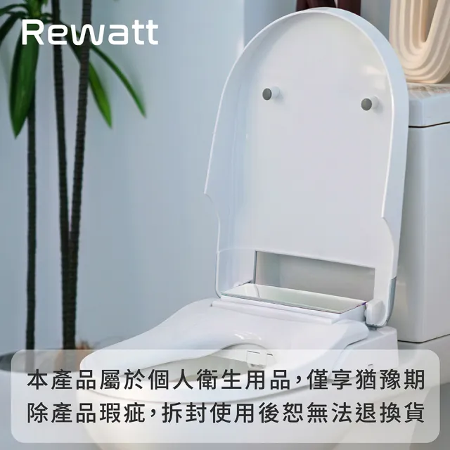 【ReWatt 綠瓦】Prime全自動瞬熱洗淨便座sw-700(免治馬桶 洗淨便座 衛浴用)