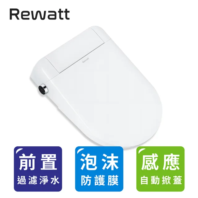【ReWatt 綠瓦】Prime全自動瞬熱洗淨便座sw-700(免治馬桶 洗淨便座 衛浴用)