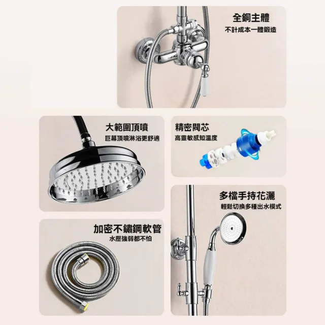 【恆麗衛浴】復古淋浴花灑套裝 水龍頭 冷熱花灑 淋浴套裝 淋浴器 蓮蓬頭(可升降可旋轉 全銅主體 陶瓷閥芯)