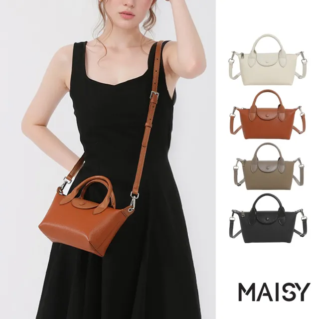 【MAISY】簡約休閒百搭皮革托特包 單肩包 斜跨包(米白/橘/大象灰/黑)