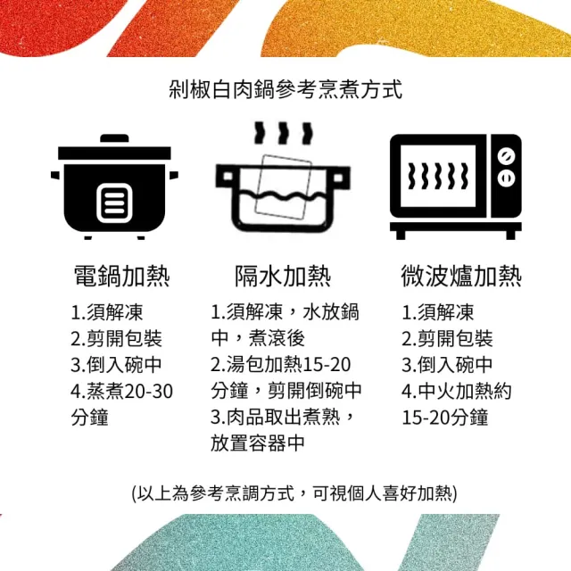 【Pengyuan 彭園】譚府剁椒白肉鍋(酸辣開胃)