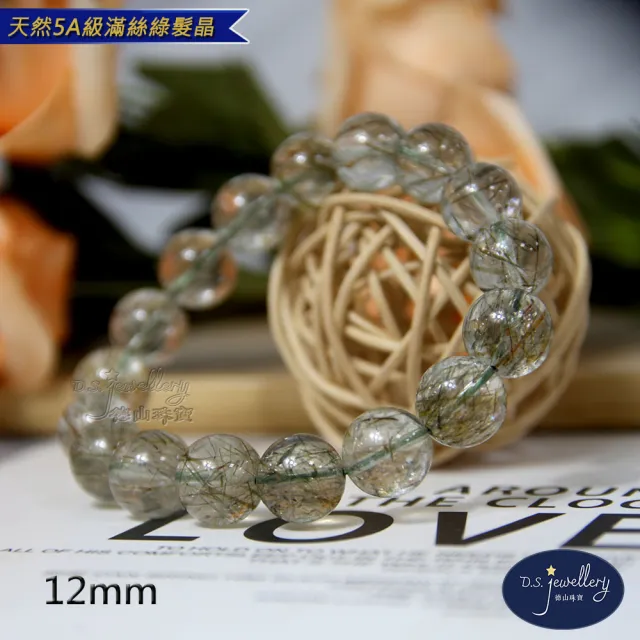 【D.S. jewellery 德山珠寶】特價天然5A級12mm滿絲綠髮晶水晶手鍊(交換禮物水晶手鍊CE476特價優惠)