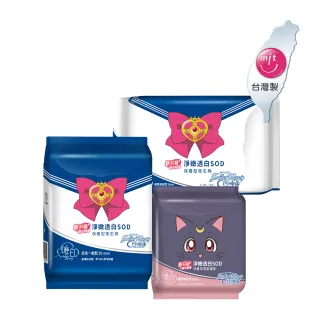 【唯白V.D】美少女戰士Crystal淨嫩透白SOD草本抑菌衛生棉8包組(MIT台灣製/向日葵花香/草本涼感/54倍瞬吸)