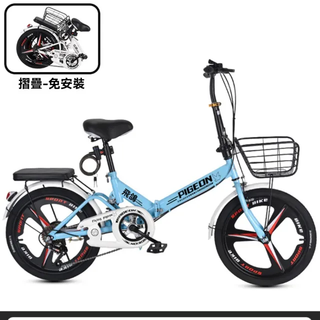 【巧可】折疊自行車 便攜式減震款單車 鎂三刀條輪自行車 通勤車(變速男女通用腳踏車 20寸)