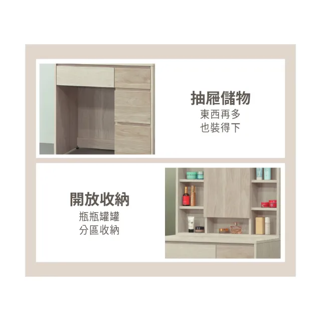 【ASSARI】2.7尺默文原切化妝桌椅組(寬81x深40x高138cm)