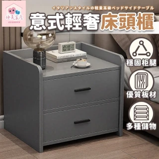 【極美家居】雙色大容量雙抽屜收納床頭櫃-40*40*42(床頭櫃 床邊櫃 邊櫃 收納櫃 抽屜櫃)