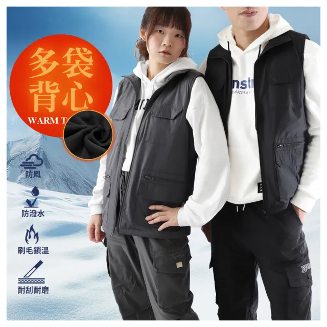 【JU SHOP】男女工裝背心 多口袋機能背心 保暖內刷毛 釣魚背心 防潑水 防風(刷毛 休閒 防寒 保暖背心)