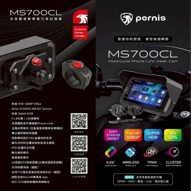 【Polaroid 寶麗萊】含安裝白牌 MS700CL胎壓版 多媒體導航機 附記憶卡(智能連動前後雙鏡頭行車記錄器)