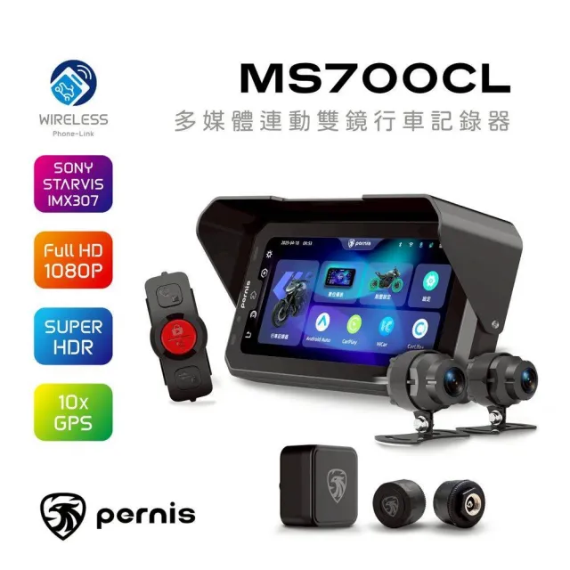 【Polaroid 寶麗萊】含安裝白牌 MS700CL胎壓版 多媒體導航機 附記憶卡(智能連動前後雙鏡頭行車記錄器)