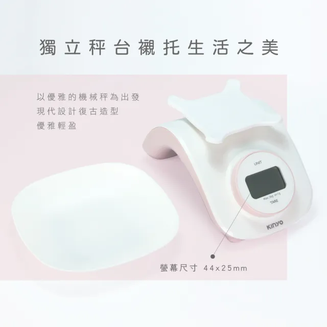 【KINYO】環保免電池料理秤 食物秤 電子秤 磅秤 烘焙 廚房(DS-009)