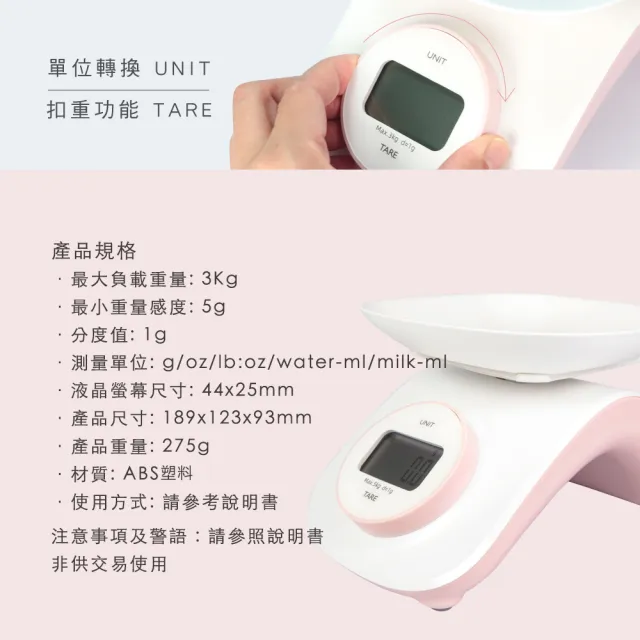 【KINYO】環保免電池料理秤 食物秤 電子秤 磅秤 烘焙 廚房(DS-009)