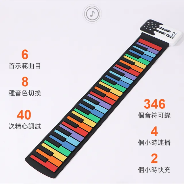 【MAGICON】充電式兒童彩虹手捲琴(兒童 手捲鋼琴 手捲電子琴 軟性電子琴 兒童琴 可捲式電子琴)
