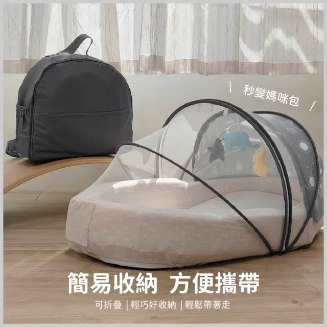 【Youbi】折疊式攜帶床中床 贈全罩蚊帳(嬰兒床中床 新生兒睡窩 多功能床中床 防壓嬰兒床)