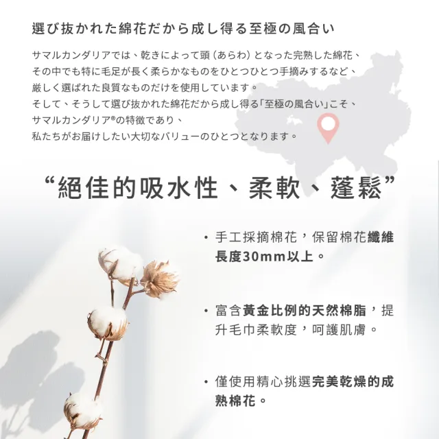 【mo select】日本製今治薩馬爾罕長纖棉浴巾超值2入組(獨家雙認證/近零棉絮/超吸水/ 親膚不掉毛)