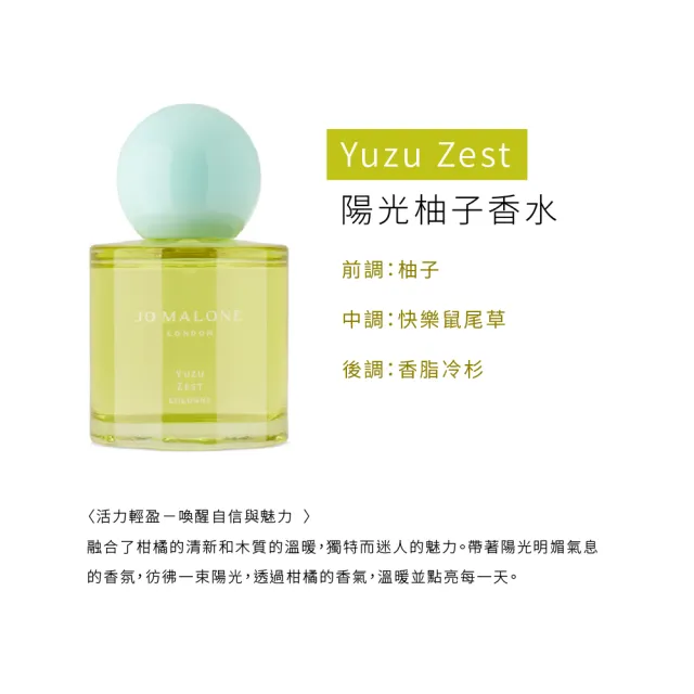 【Jo Malone】盛夏花園系列香水 50ml(多款任選.熱帶黃槿花/盛夏蕃荔枝/陽光柚子)