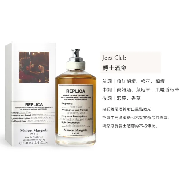 【Maison Margiela】淡香水 100ml(多款任選)