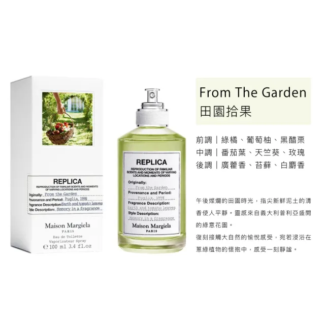 【Maison Margiela】淡香水 100ml(多款任選)