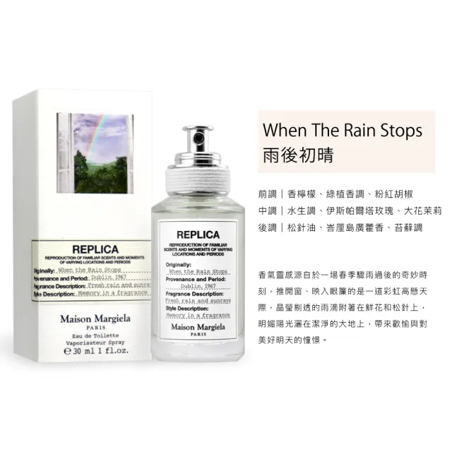 Maison Margiela】淡香水30ml(多款任選) - momo購物網- 好評推薦-2026年7月