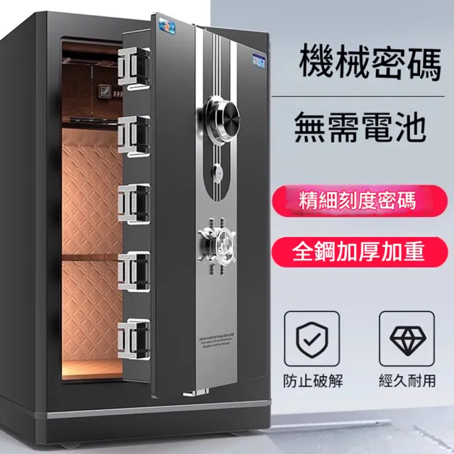 【RTAKO】家用防盜保險箱 小型保險櫃(45CM保管箱 機械密碼+鑰匙設計 無需電池 辦公室收納保管箱)