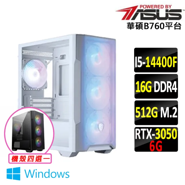 【華碩平台】I5 六核 RTX 3050 Win11 {槐破夢 W}電競機(i5-14400F/B760/16G D4/512G)