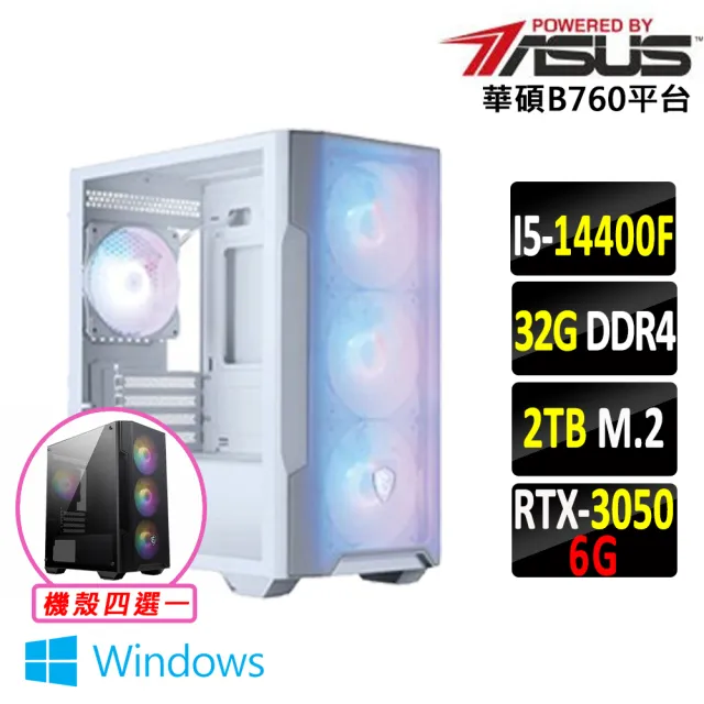 【華碩平台】I5 六核 RTX 3050 Win11 {槐破夢Z W}電競機(i5-14400F/B760/32G D4/2TB)