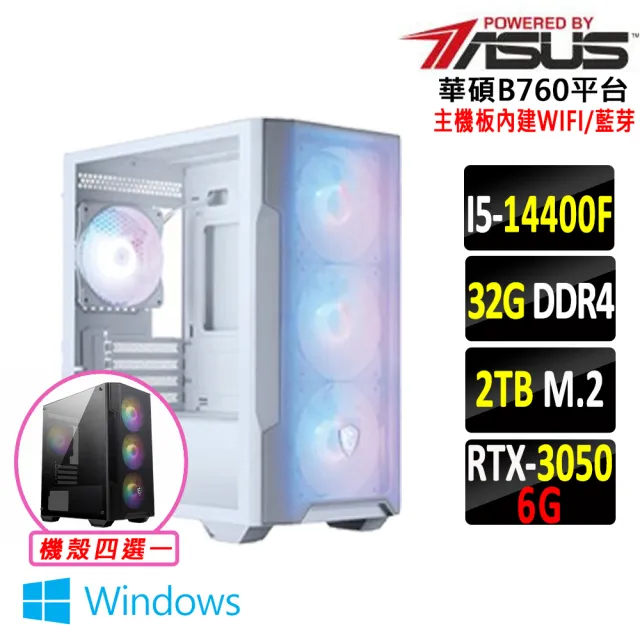 【華碩平台】I5 十核 RTX 3050 Win11 {殊拾二VI W}WIFI電競機(i5-14400F/B760/32G D4/2TB)