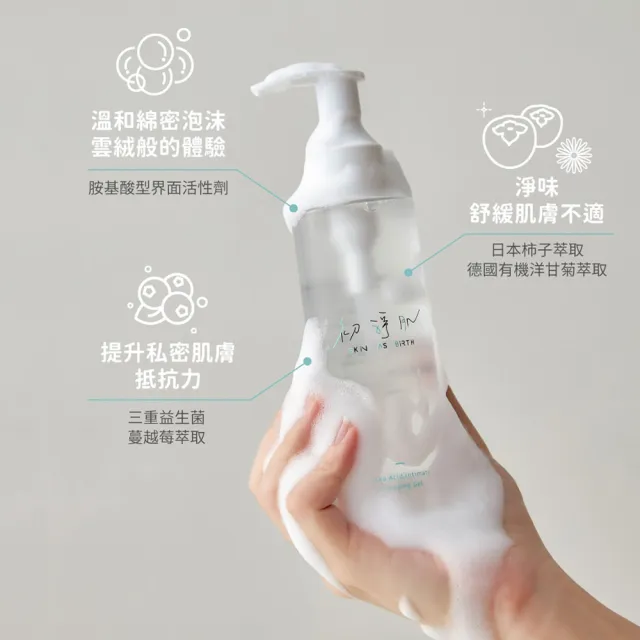 【SAB 初淨肌】胺基酸私密沐浴露150ml X2入(私密清潔/蔓越莓/洋甘菊/胺基酸/舒緩保濕/私密淨味/私密沐浴乳)