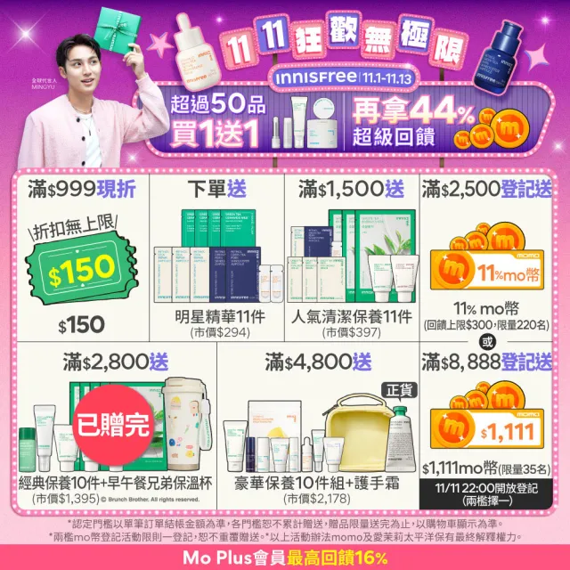 【innisfree】維他命C亮白潤色防曬霜 SPF50+ PA++++ 50ml(買1送1 / 潤色提亮、抗光老化)