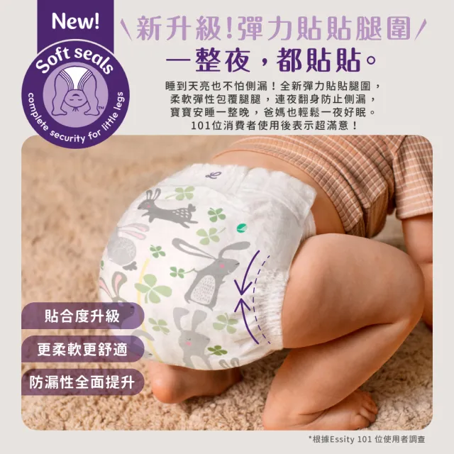 【麗貝樂】麗貝樂嬰兒紙尿褲Comfort 4-7號(箱購)