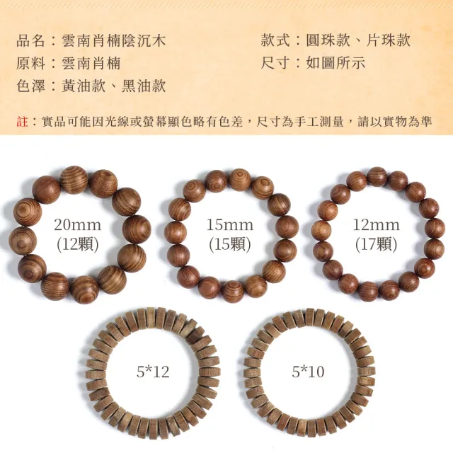 【原木香】雲南肖楠陰沉木手串 12mm(黃油款 黑油款 烏木 碳化木 肖楠 梢楠)