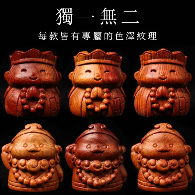 【原木香】Q版西遊記 整組 百年崖柏/百年香柏(西遊 雕刻藝品 原木藝品 桌面小物)