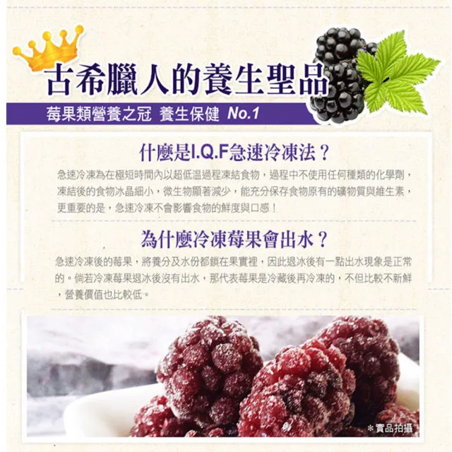 【幸美生技】原裝進口鮮凍黑莓1kgx3包(自主送驗A肝/諾羅/農殘/重金屬通過)