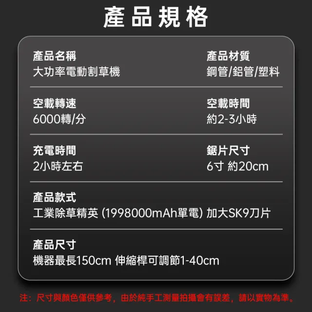 【巧可】工業除草性能款電動綠籬機 SK9鋼刀頭割草機 增程式大電機園林修剪機 可調節伸縮桿庭院修枝機