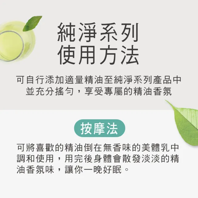 【JOURDENESS 佐登妮絲】甜橙精油30ml+純淨美體乳300ml(香澄淨膚)