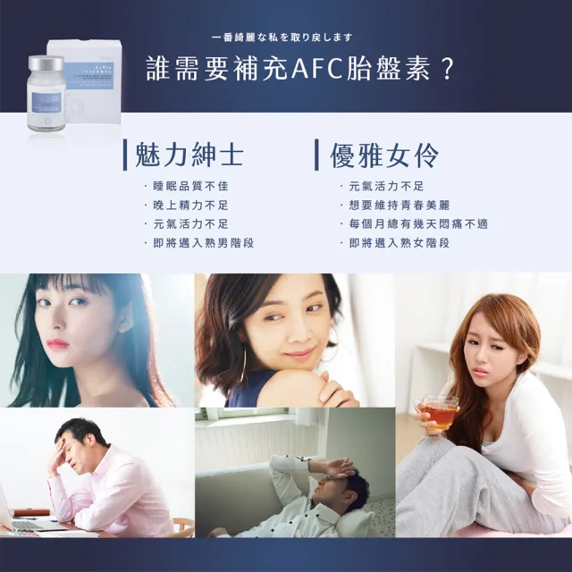 【AFC】煥妍SPF胎盤素 二盒組 共120粒(日本原裝)