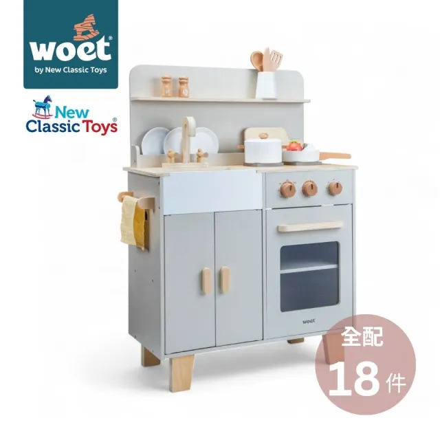 【woet by New Classic Toys】莫蘭迪小主廚木製廚房玩具(含16配件 / 三色可選)