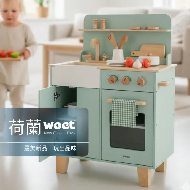 【woet by New Classic Toys】莫蘭迪小主廚木製廚房玩具(含16配件 / 三色可選)
