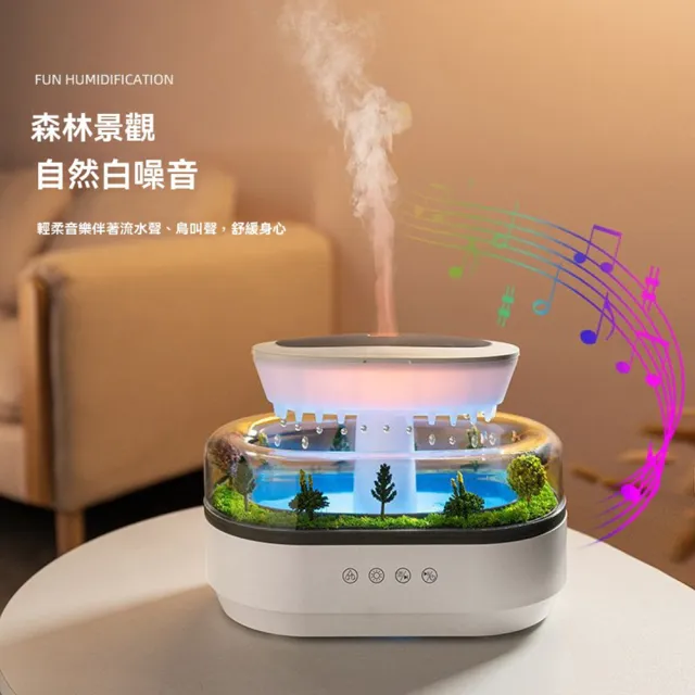 【沁仕家】微景觀香薰機 雨滴加濕器 清淨機 香氛機 水氧機(250ML水箱 七彩氛圍燈 輕鬆加水 矽膠腳墊)