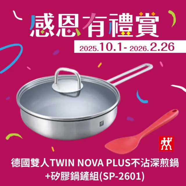 【Panasonic 國際牌】日本原裝進口IH爐感應爐(極致黑KY-C1W70 不含安裝 贈SP-2601鍋鏟組贈完為止)